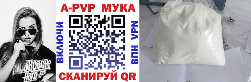 APVP крисы CK  Купить где  Багратионовск 