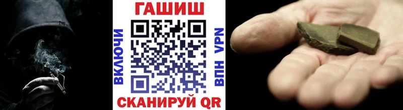 Купить закладки  Багратионовск  Гашиш VHQ 