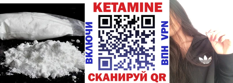 КЕТАМИН ketamine  Купить закладки  Багратионовск 