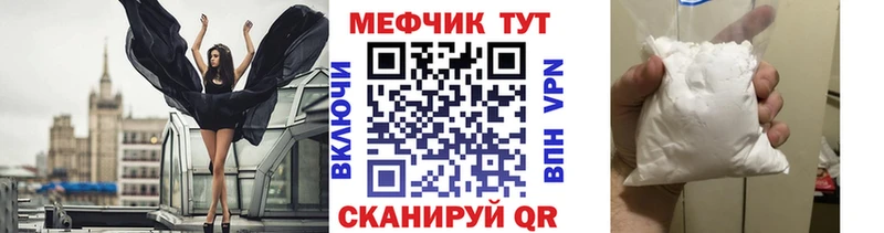 Мефедрон VHQ  Купить  Багратионовск 
