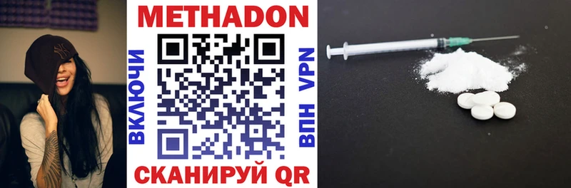Купить закладки  Багратионовск  Метадон VHQ 